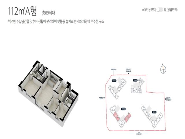 삼천포 오션프라임 112A