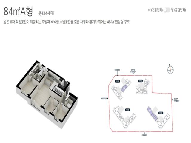 삼천포 오션프라임 84A